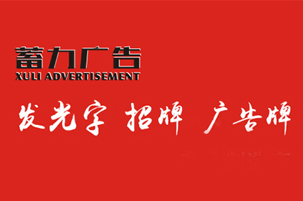 热烈祝贺上海榴莲视频黄下载广告有限公司官网正式上线！