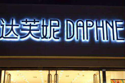 榴莲视频网站入口广告制作安装好就一劳永逸了吗？—榴莲视频黄下载告诉你如何维护它