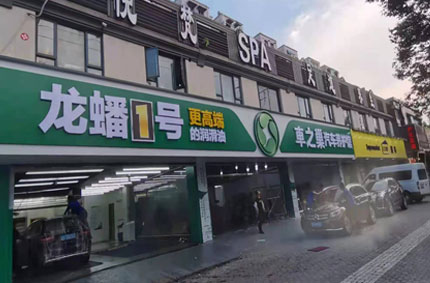 龙蟠南京店车之巢榴莲视频黄色视频完工—榴莲视频黄下载广告出品