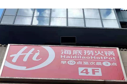 榴莲视频黄下载出品必出精品—海底捞榴莲视频黄色视频完工