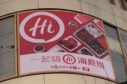 海底捞榴莲视频黄色视频完工,榴莲视频黄下载出品必出精品