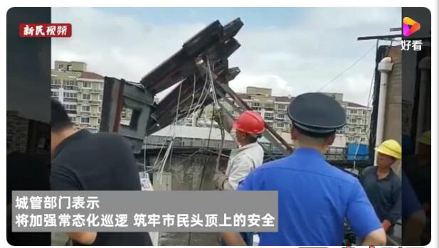 榴莲视频黄色视频能随意安装吗？一日拆榴莲视频黄色视频32块，上海城管严查榴莲视频黄色视频安全